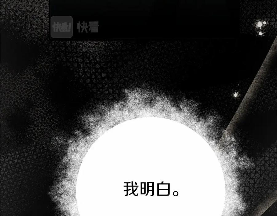 《橡树之下》第53话 要让你离不开我 第163页