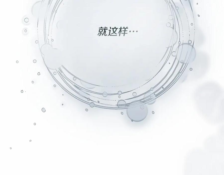 《橡树之下》第53话 要让你离不开我 第196页