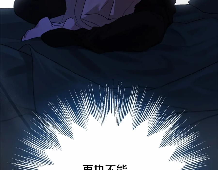 《橡树之下》第53话 要让你离不开我 第127页