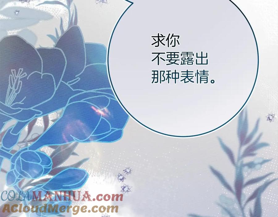 《橡树之下》第53话 要让你离不开我 第69页