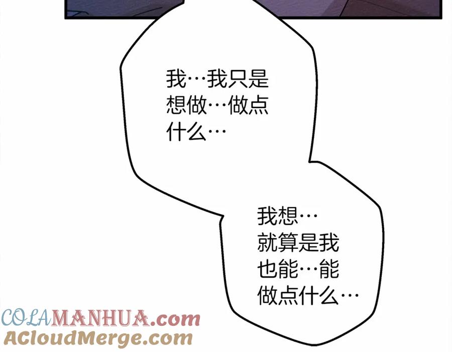 《橡树之下》第53话 要让你离不开我 第49页