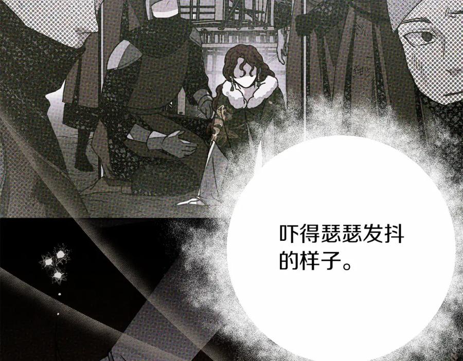《橡树之下》第53话 要让你离不开我 第167页