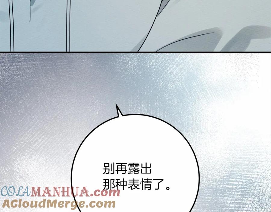 《橡树之下》第53话 要让你离不开我 第145页