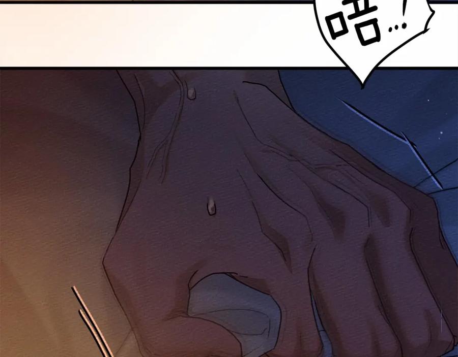 《橡树之下》第53话 要让你离不开我 第106页