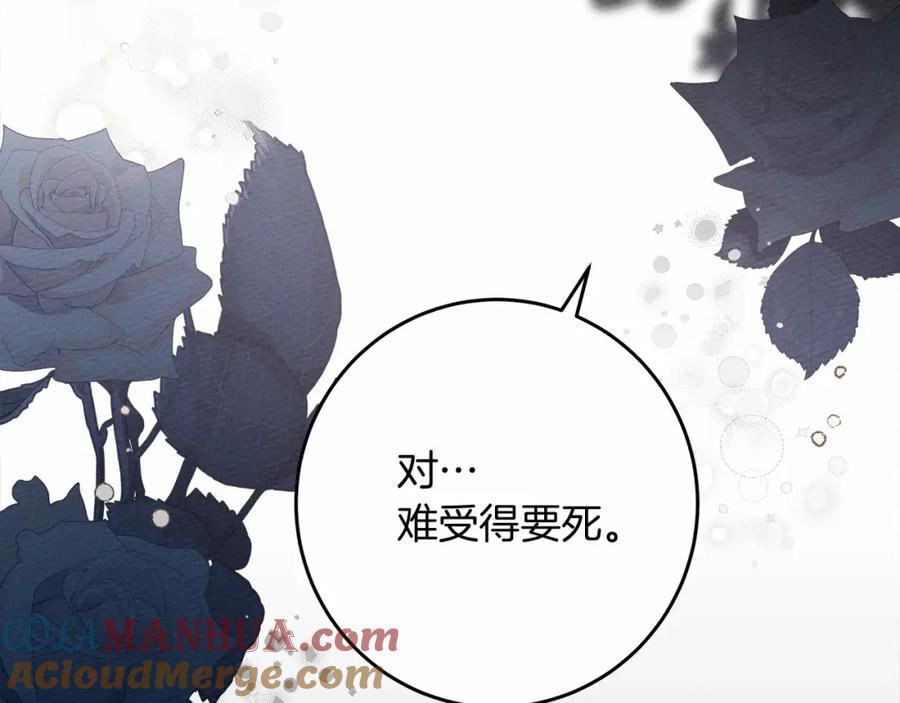 《橡树之下》第53话 要让你离不开我 第101页