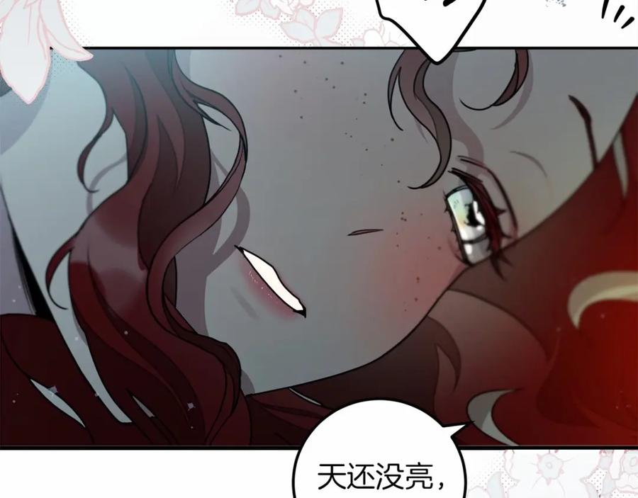 《橡树之下》第53话 要让你离不开我 第135页