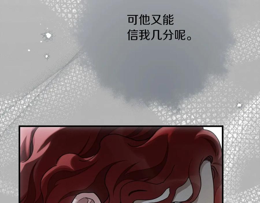 《橡树之下》第53话 要让你离不开我 第172页