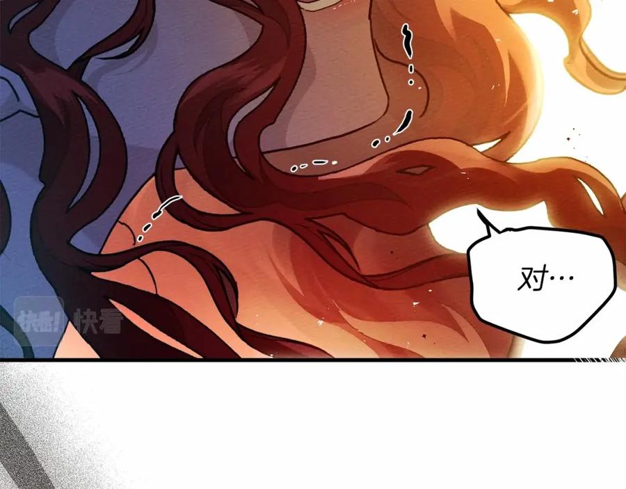 《橡树之下》第53话 要让你离不开我 第3页