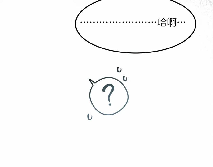 《橡树之下》第53话 要让你离不开我 第184页
