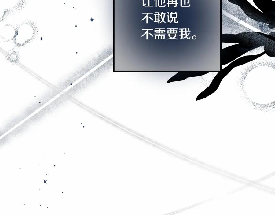 《橡树之下》第53话 要让你离不开我 第124页