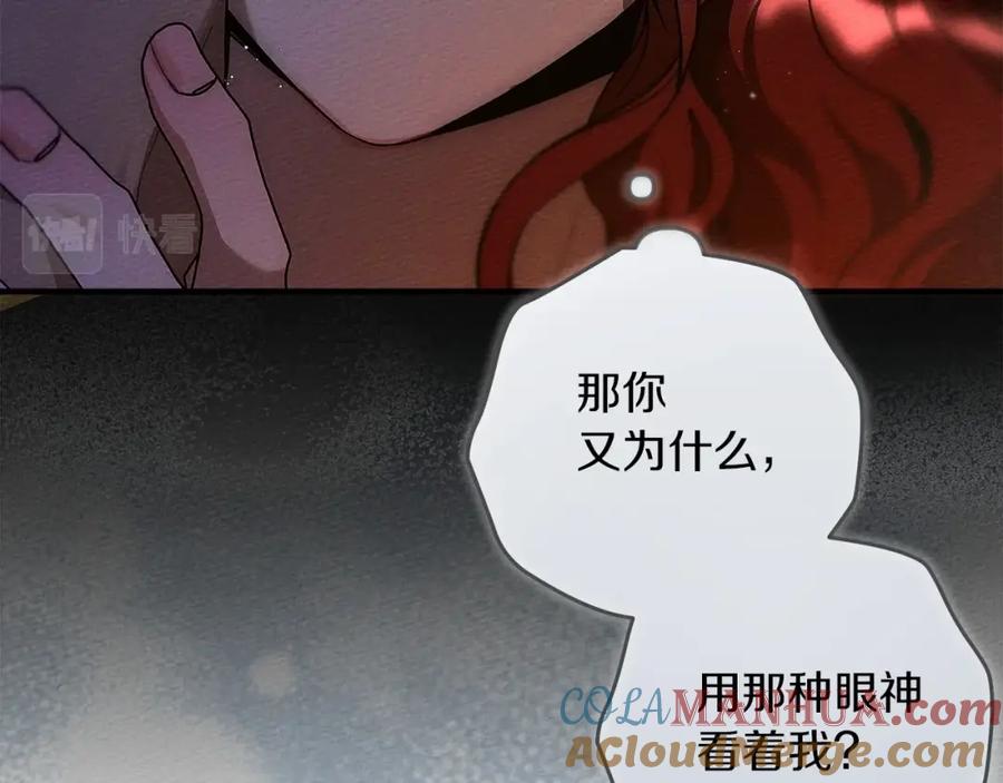 《橡树之下》第53话 要让你离不开我 第73页
