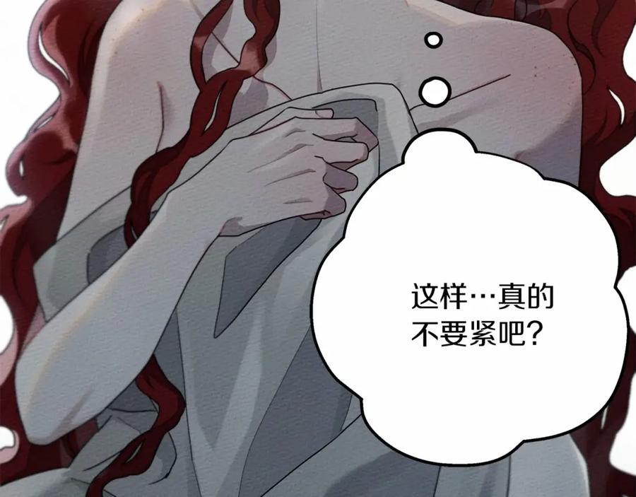 《橡树之下》第53话 要让你离不开我 第192页