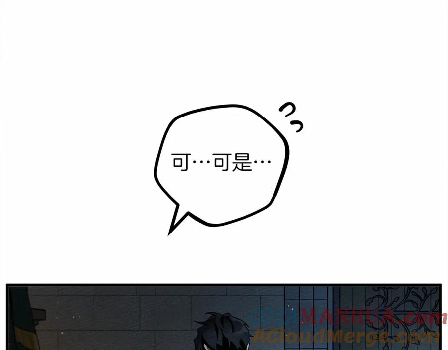 《橡树之下》第53话 要让你离不开我 第149页
