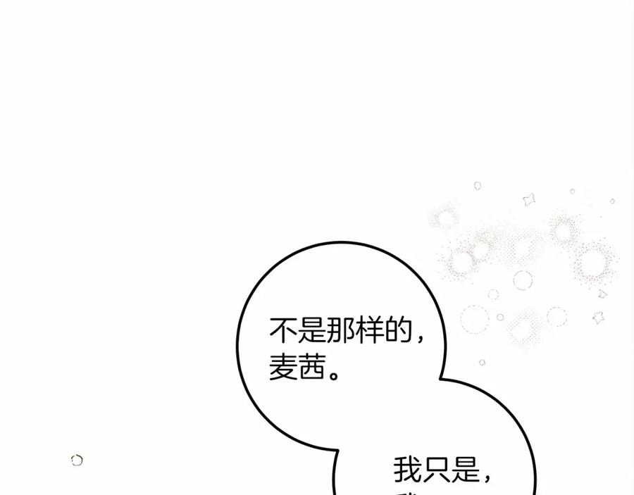 《橡树之下》第53话 要让你离不开我 第87页
