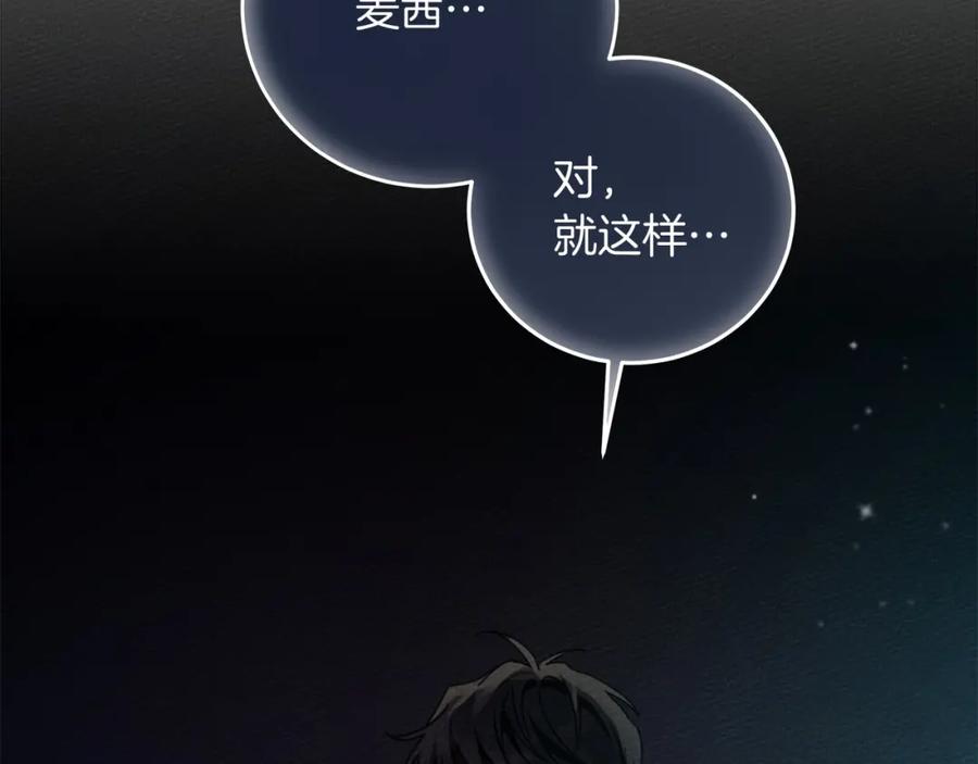 《橡树之下》第53话 要让你离不开我 第103页