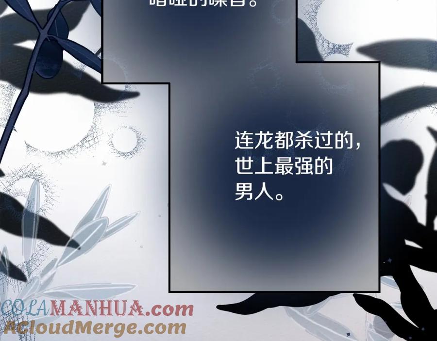 《橡树之下》第53话 要让你离不开我 第109页