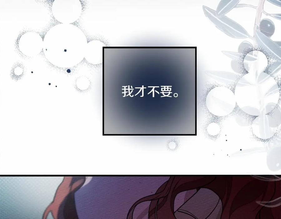 《橡树之下》第53话 要让你离不开我 第118页