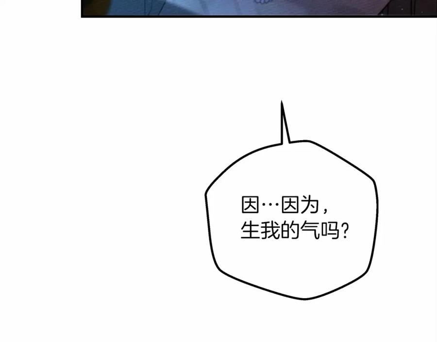 《橡树之下》第53话 要让你离不开我 第86页