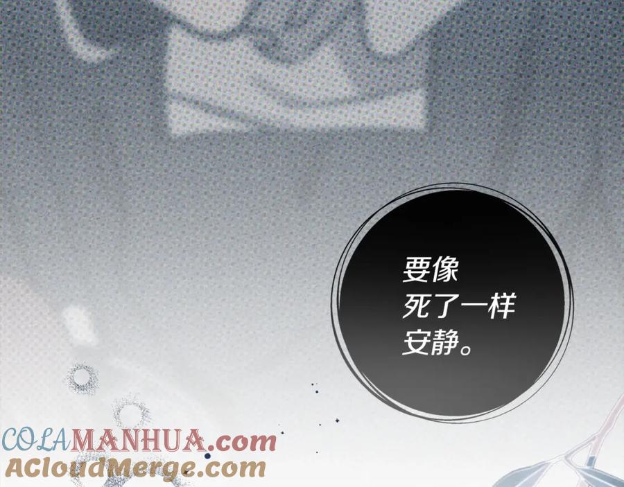 《橡树之下》第53话 要让你离不开我 第117页