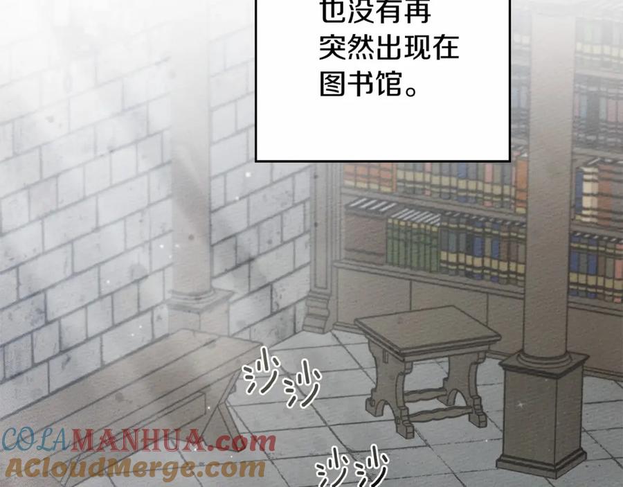 《橡树之下》第53话 要让你离不开我 第205页