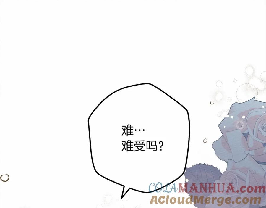 《橡树之下》第53话 要让你离不开我 第97页