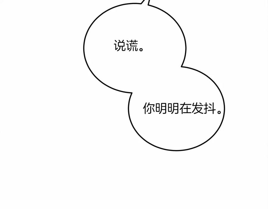《橡树之下》第53话 要让你离不开我 第28页