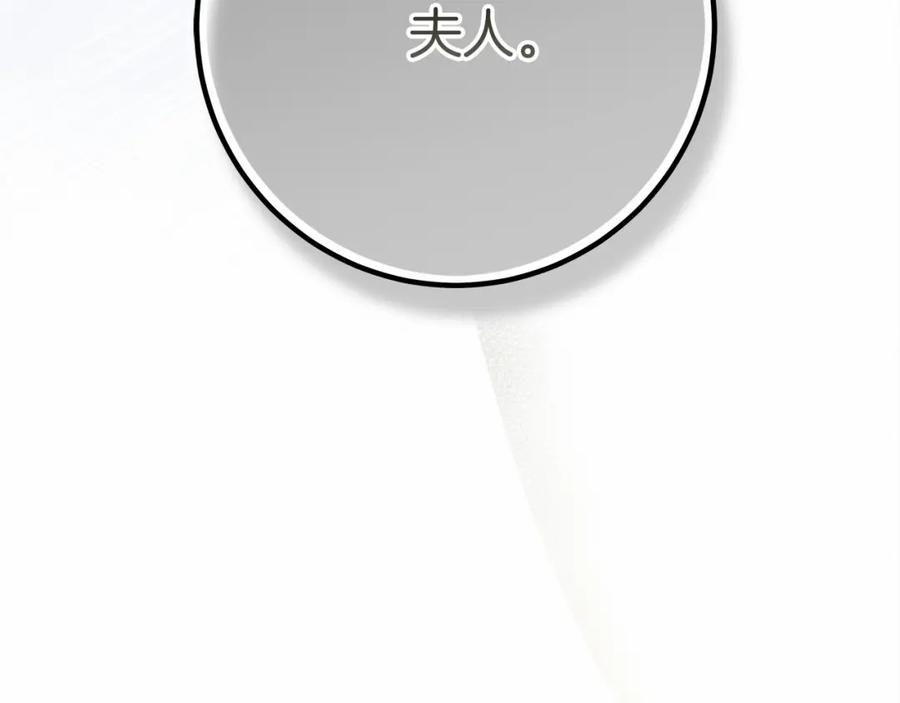 《橡树之下》第53话 要让你离不开我 第224页