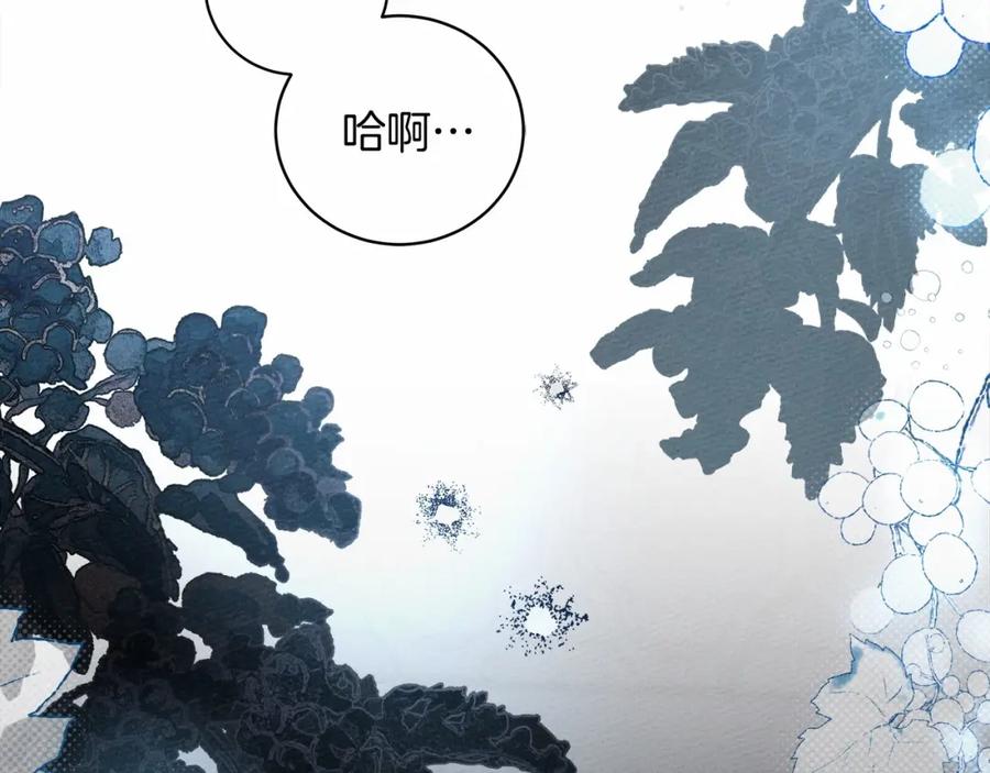 《橡树之下》第53话 要让你离不开我 第60页