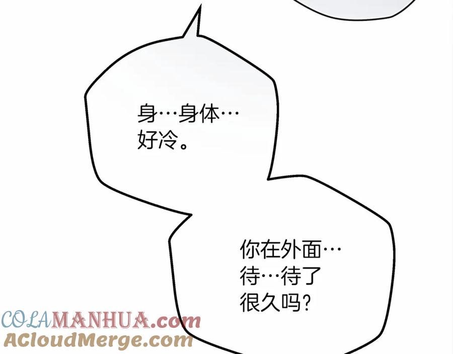 《橡树之下》第53话 要让你离不开我 第81页