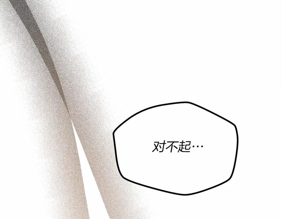 《橡树之下》第53话 要让你离不开我 第4页