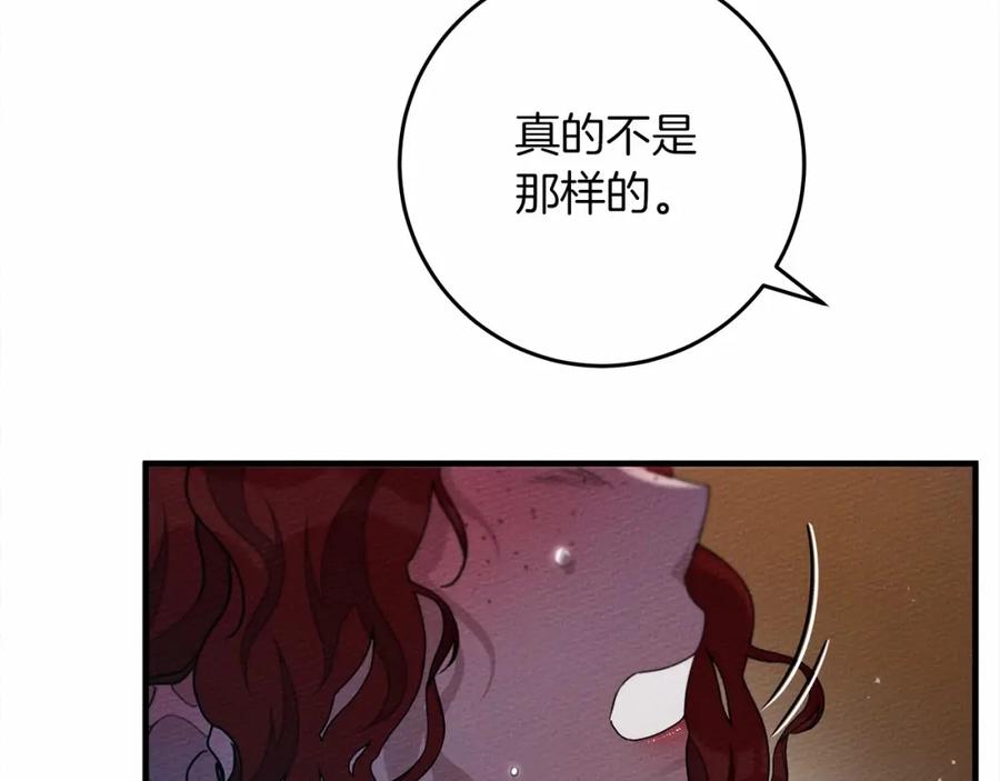 《橡树之下》第53话 要让你离不开我 第47页
