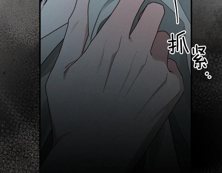 《橡树之下》第53话 要让你离不开我 第162页
