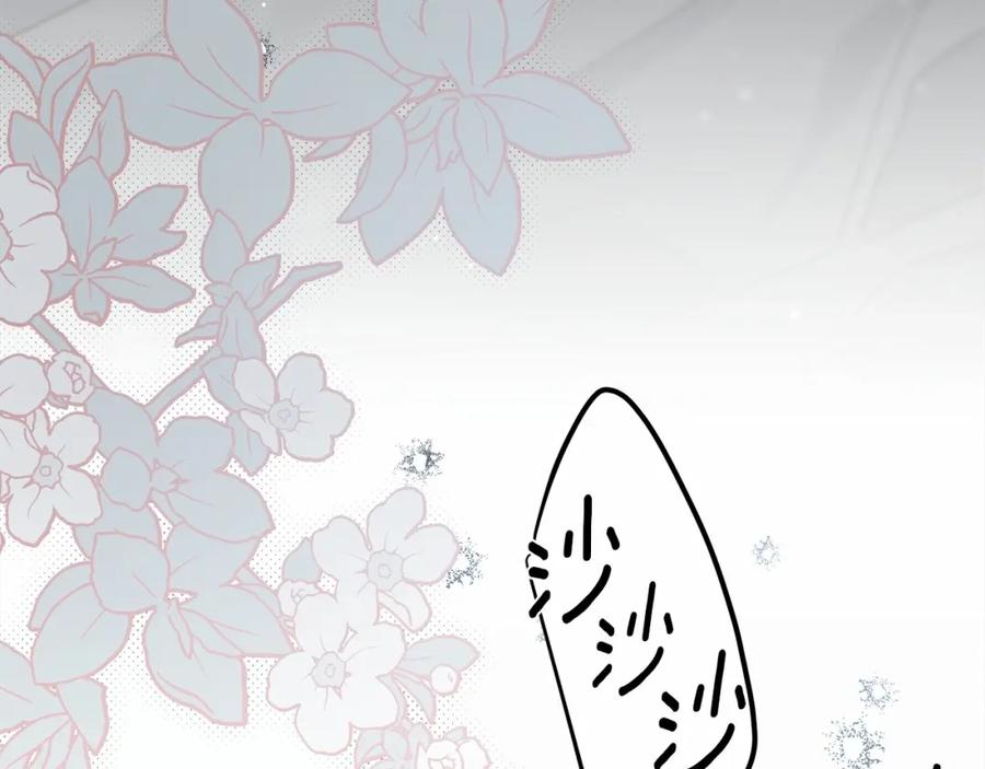 《橡树之下》第53话 要让你离不开我 第134页