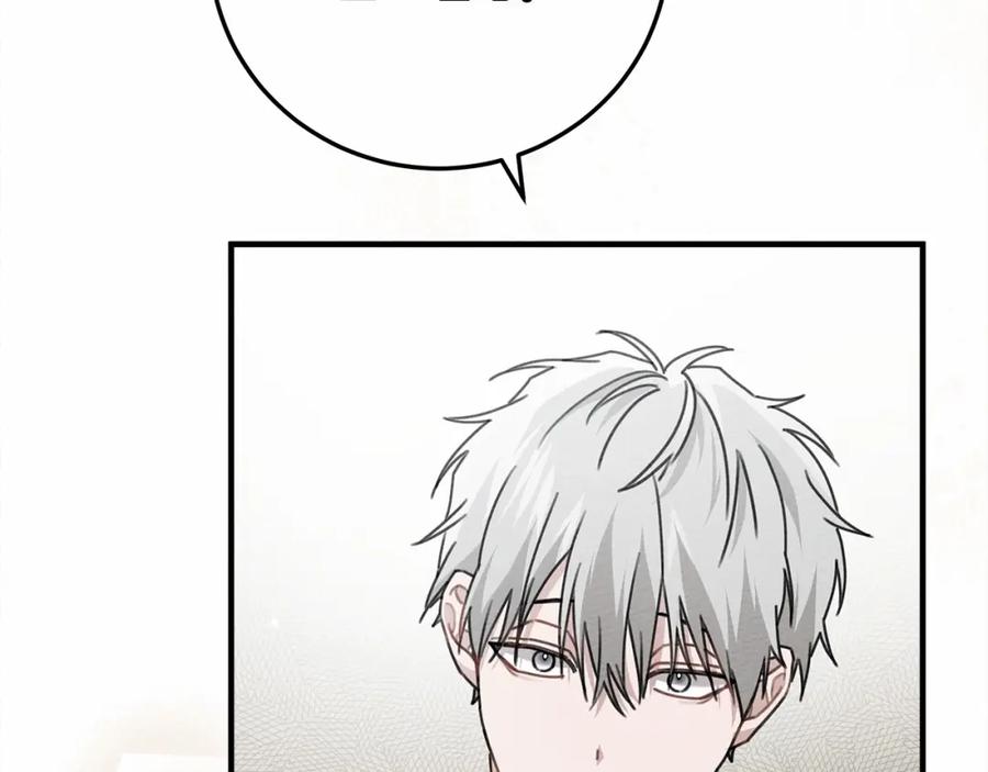 《橡树之下》第53话 要让你离不开我 第228页