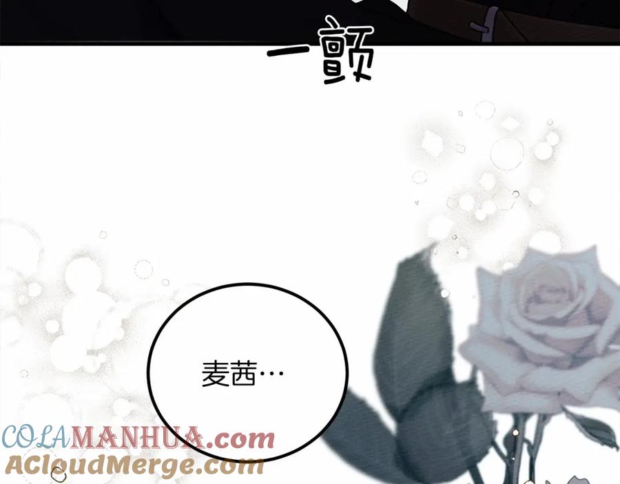 《橡树之下》第53话 要让你离不开我 第89页
