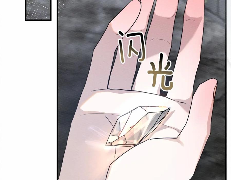 《橡树之下》第54话 躲在墙角 第144页
