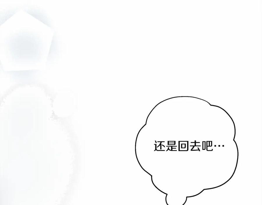 《橡树之下》第54话 躲在墙角 第224页