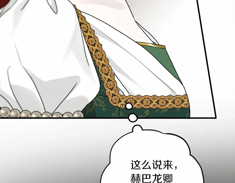 《橡树之下》第54话 躲在墙角 第44页
