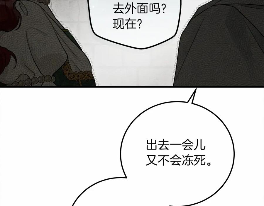 《橡树之下》第54话 躲在墙角 第20页