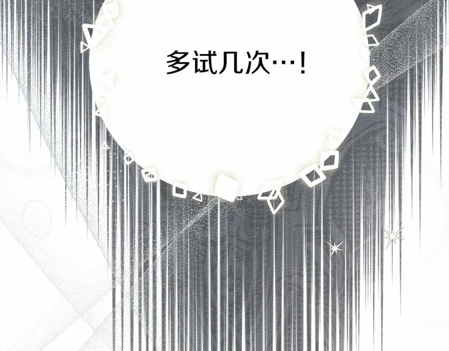 《橡树之下》第54话 躲在墙角 第154页