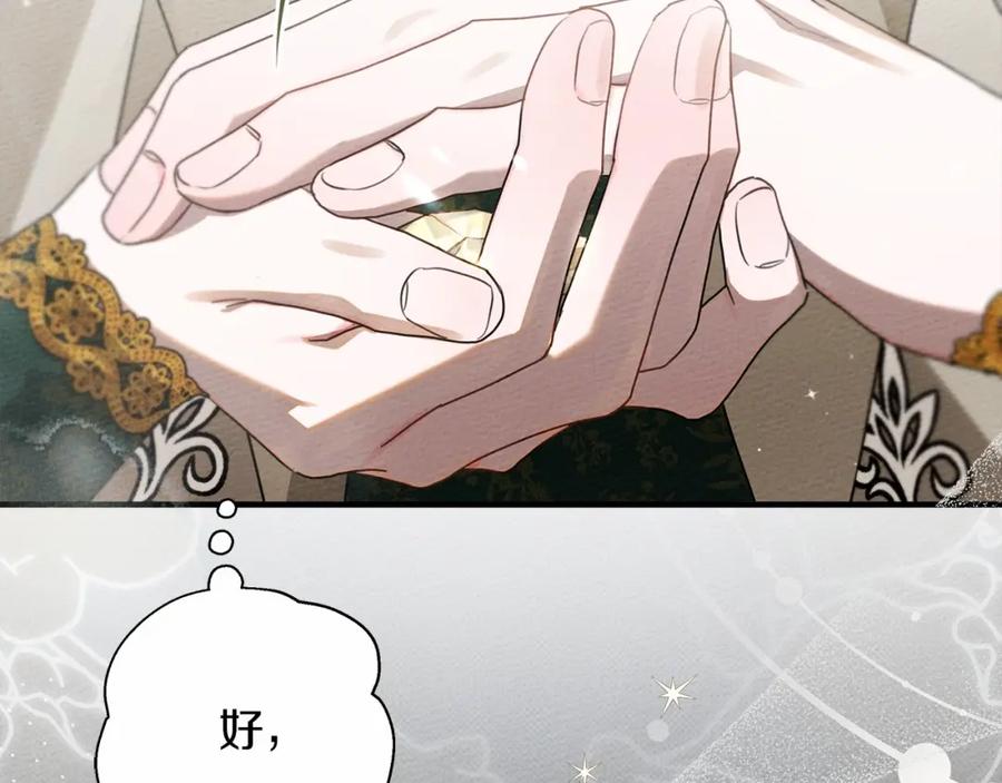 《橡树之下》第54话 躲在墙角 第152页