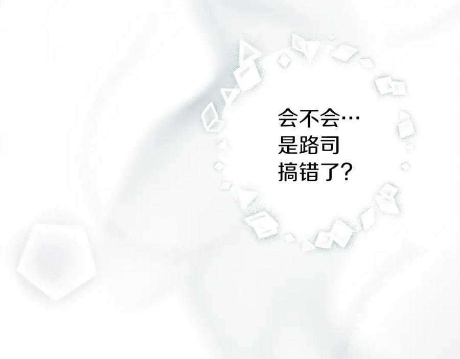 《橡树之下》第54话 躲在墙角 第215页