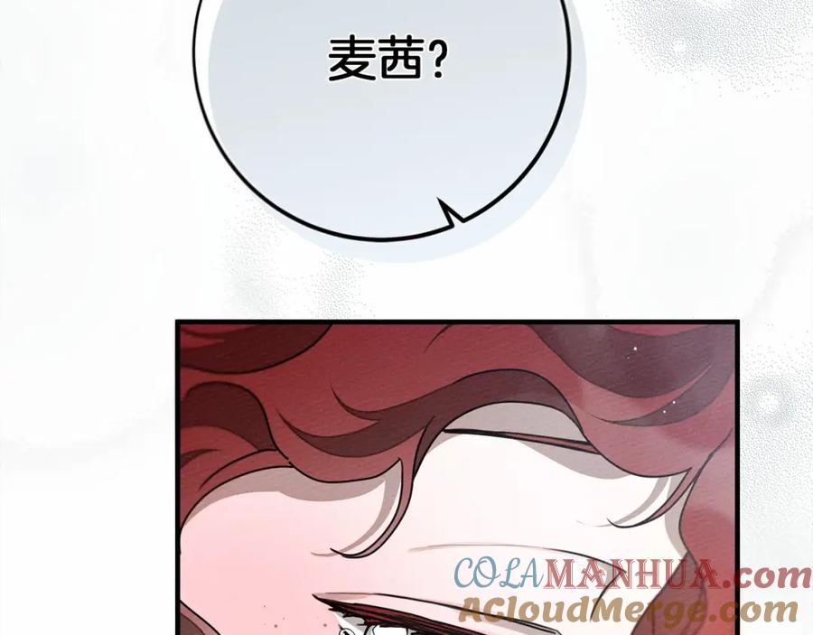 《橡树之下》第54话 躲在墙角 第229页