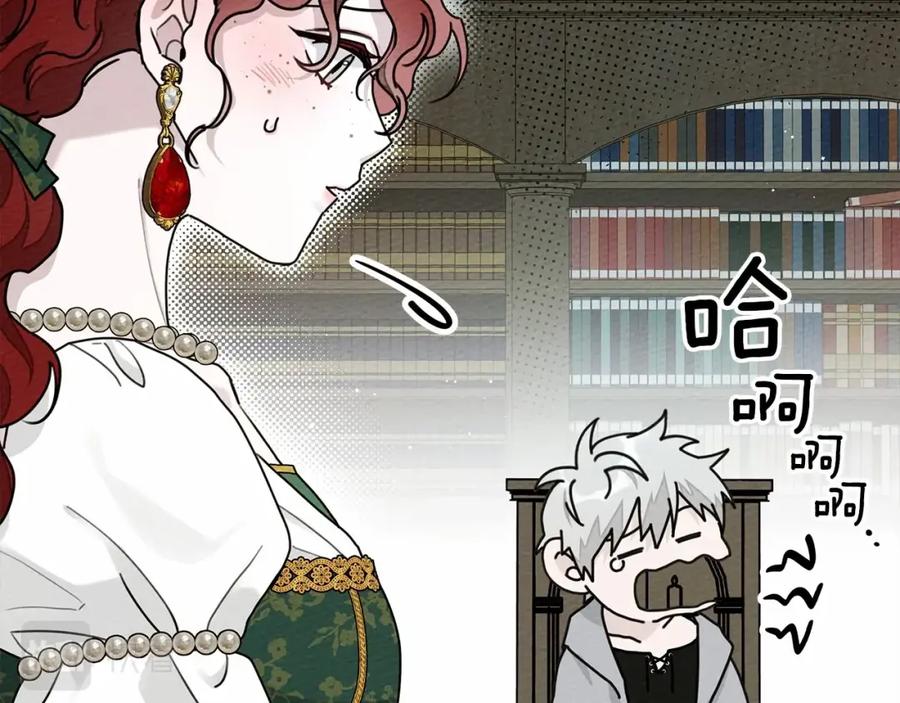 《橡树之下》第54话 躲在墙角 第50页