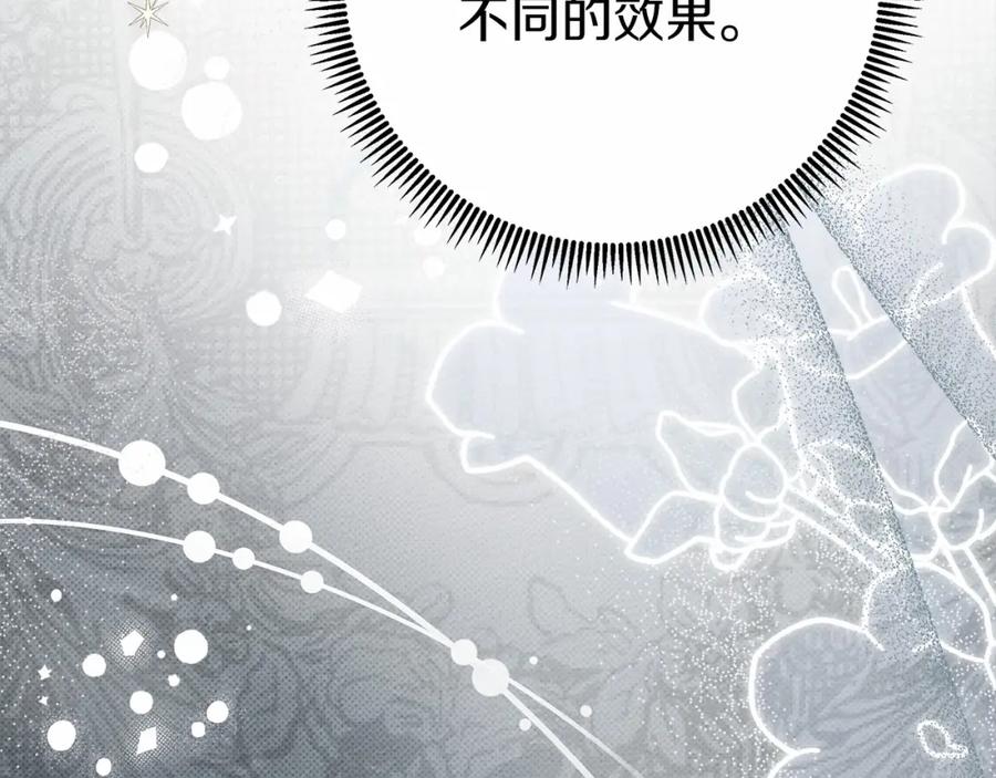 《橡树之下》第54话 躲在墙角 第148页