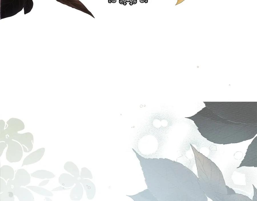 《橡树之下》第54话 躲在墙角 第243页