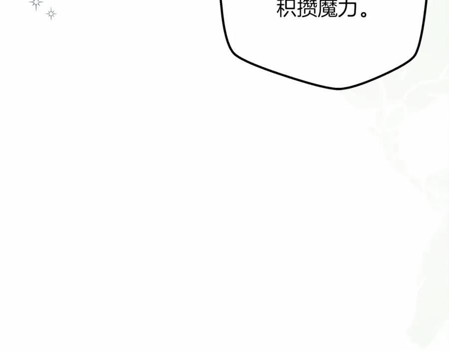 《橡树之下》第54话 躲在墙角 第78页