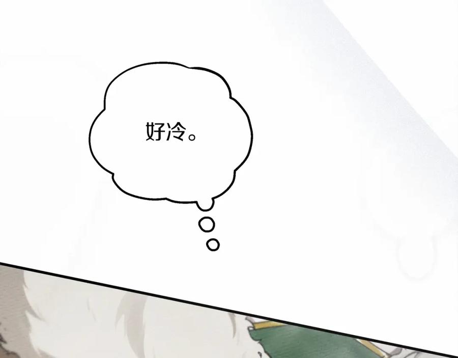 《橡树之下》第54话 躲在墙角 第111页