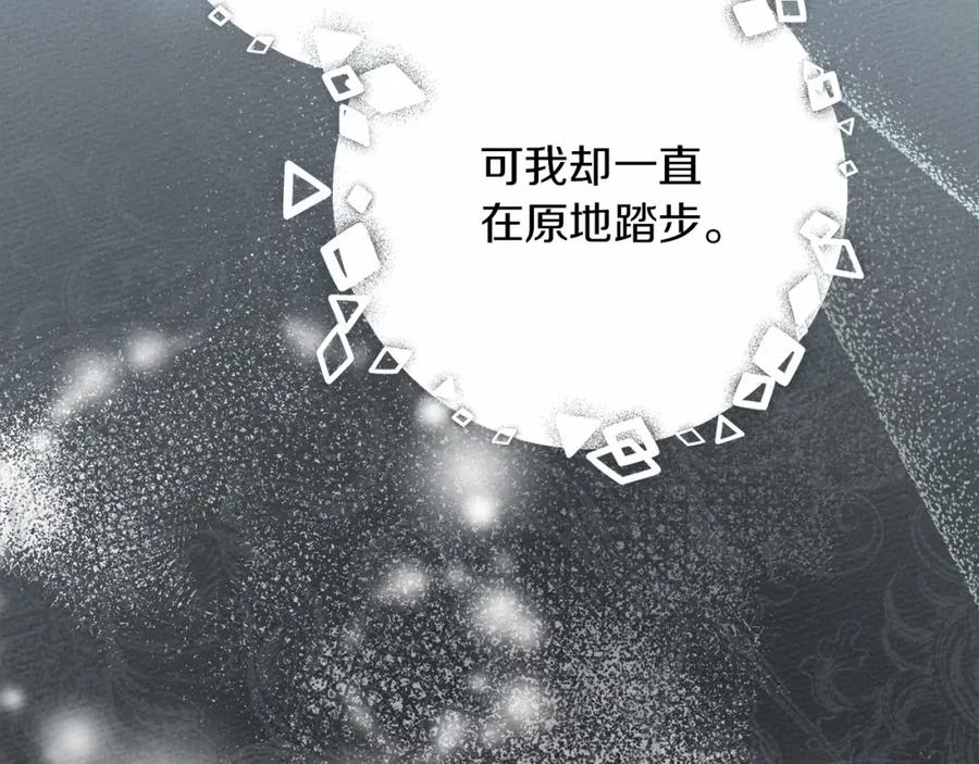 《橡树之下》第54话 躲在墙角 第174页