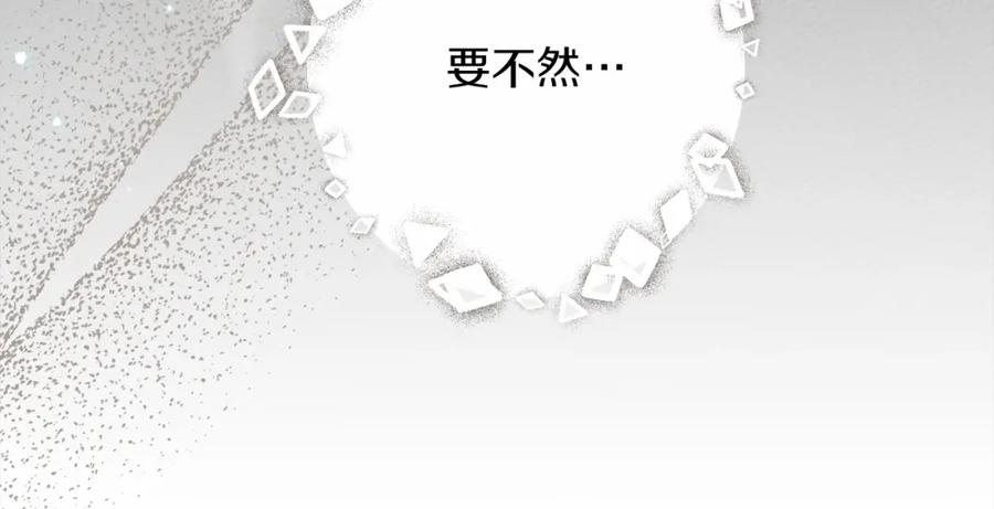 《橡树之下》第54话 躲在墙角 第179页
